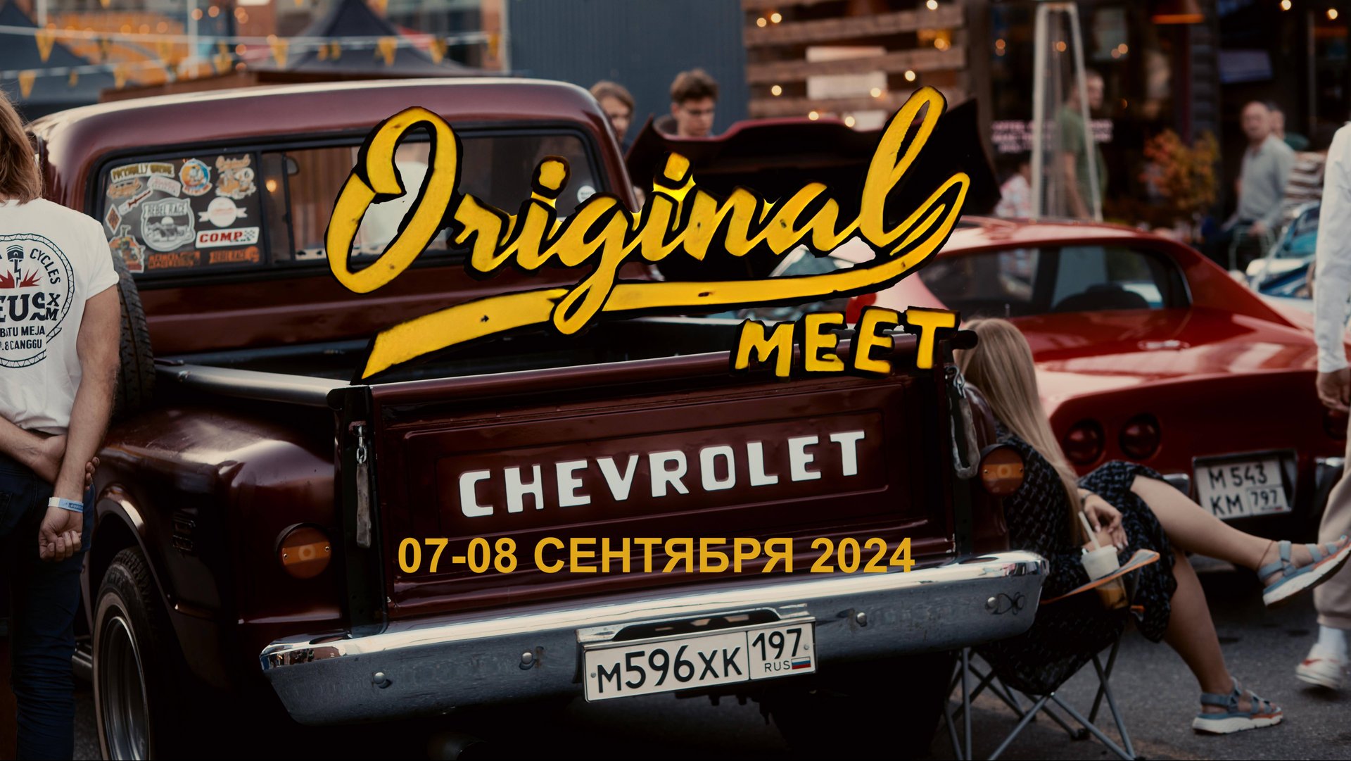 Originalmeet 2024 - СПб 07-08.09.24