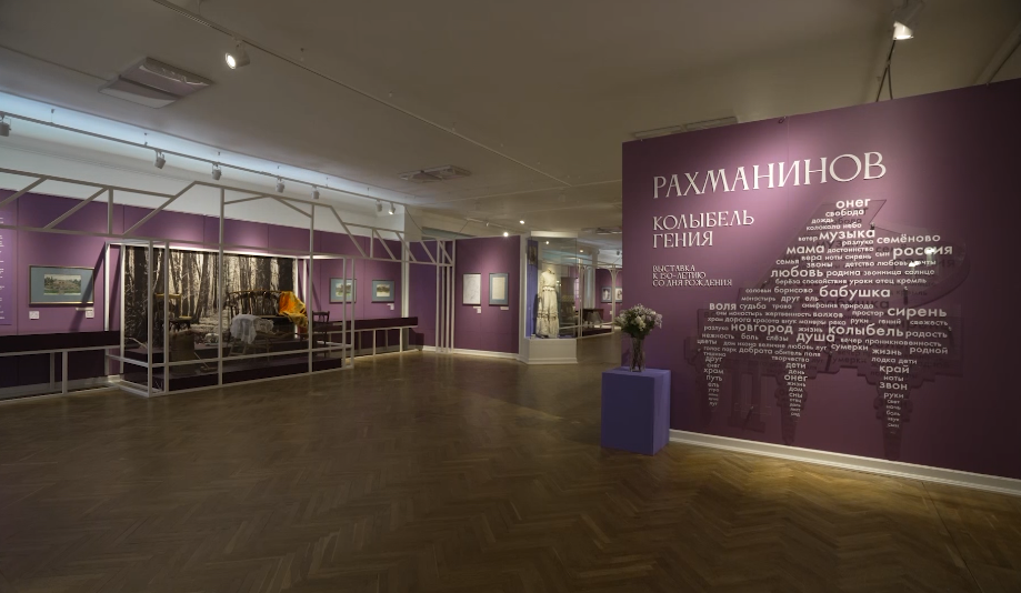 Выставка «Рахманинов. Колыбель гения. К 150-летию со дня рождения» смотреть онлайн