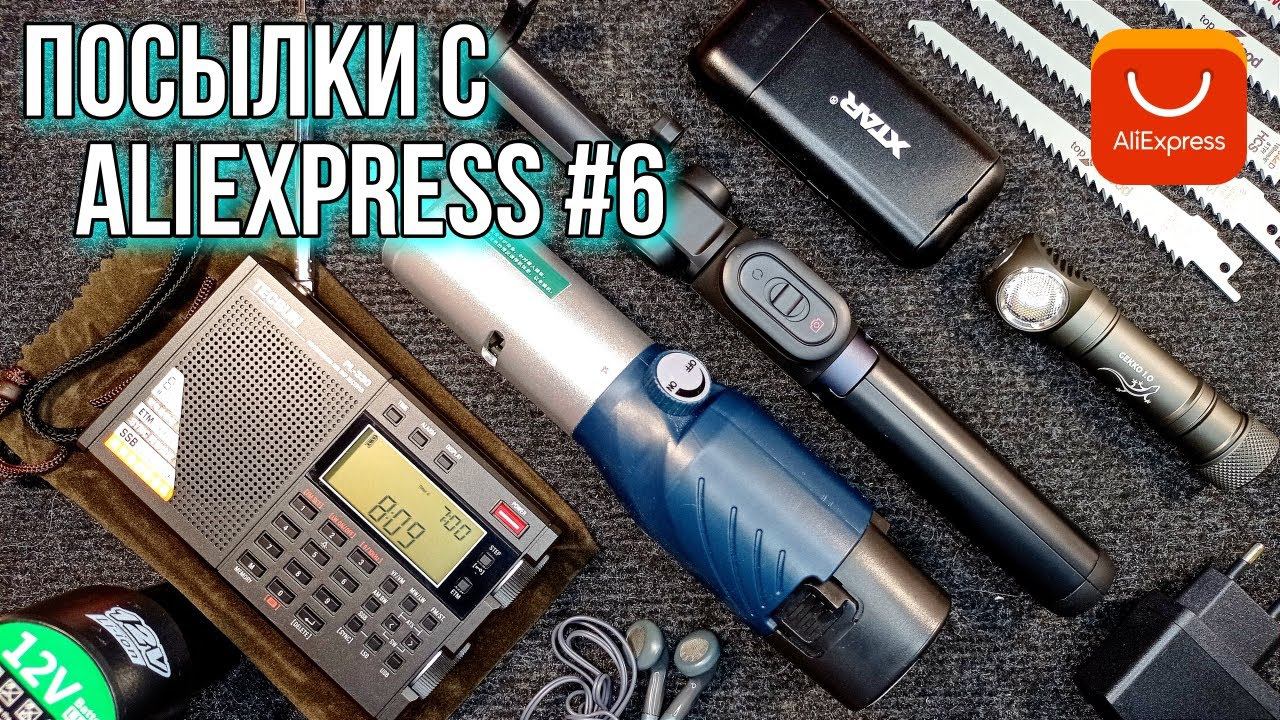 Посылки с AliExpress #6 Радиоприемник Tecsun PL-330, XTAR PB2S, Монопод Xiaomi Mi селфи-палка и др.