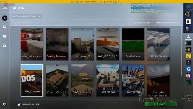 Тащим катки!!!В игре Counter-Strike Global Offensive смотреть онлайн