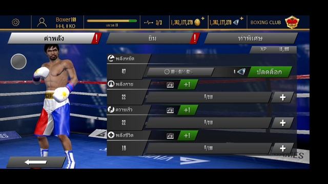 แจกโปรเกม real boxing 2 ทอง,เพชร ไม่จำกัด смотреть онлайн