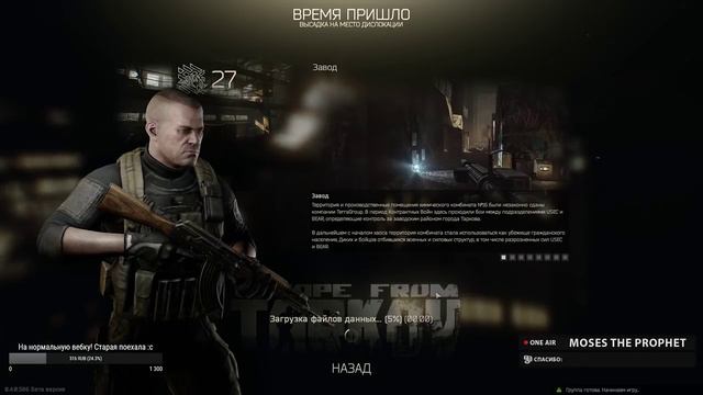 Первый побег [ ЧВК FERAX - Escape From Tarkov ] смотреть онлайн