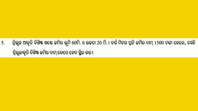 Class 7 math exercise 10.3 odia medium | 7th class math exercise 10.3 odia medium | Part 2 смотреть онлайн