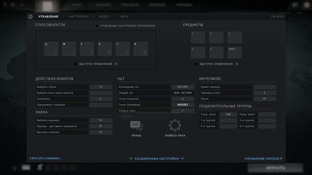 Как говорить в DotA 2 без клавиатуры. смотреть онлайн