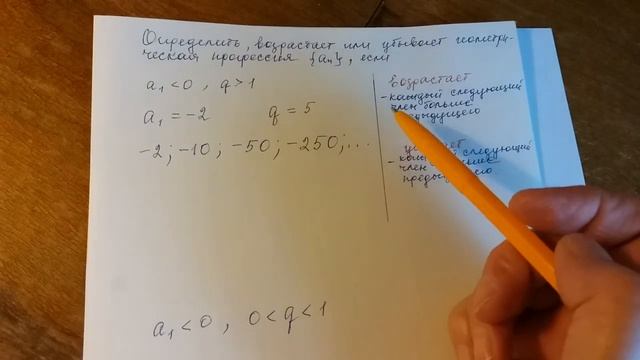Алгебра 9 класс. Понятие геометрической прогрессии. смотреть онлайн