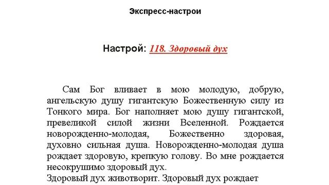 "Здоровый дух" настрой Сытина смотреть онлайн