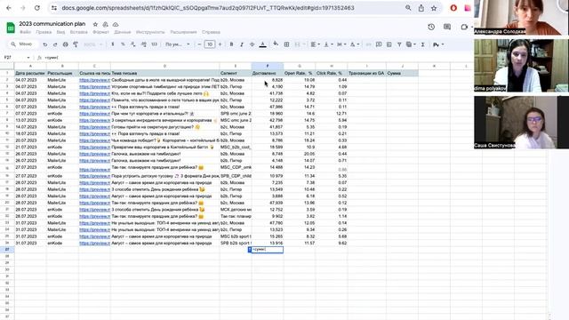Стажировка email маркетологов Unisender часть 2 смотреть онлайн