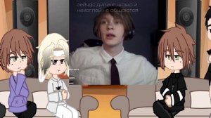 Реакция прошлой троицы и настоящей на тик ток(некоглай,жожо,дипинс)ч 4