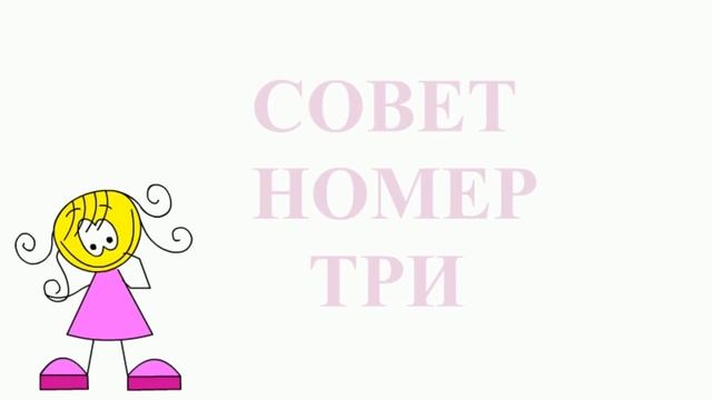 Вредные советы 2. Стихи Григория Остера. Всегда актуально.