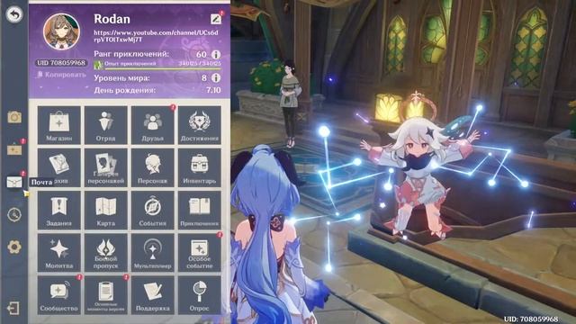 Genshin Impact. Геншин на часок смотреть онлайн