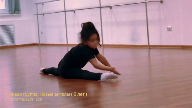 Новая группа ASTCITYBALLET angels ( Первый день, первый урок ) #astcityballet #adylerkinbaevballet смотреть онлайн