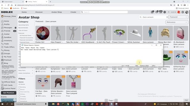 НОВЫЕ ВЕЩИ ЗАРЫ! | Роблокс Новости смотреть онлайн
