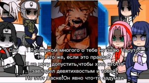 Реакция команды №7 + Хината на Злого Наруто/ЧитатьОписание‼️