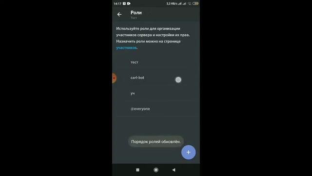 Как сделать верификацию на дискорд сервере спомощью бота Carl Bot смотреть онлайн