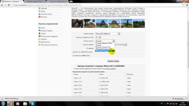 Выбираем хостинг minecraft смотреть онлайн