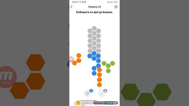 Как проходить уровень в. Easy Game 🤟 смотреть онлайн