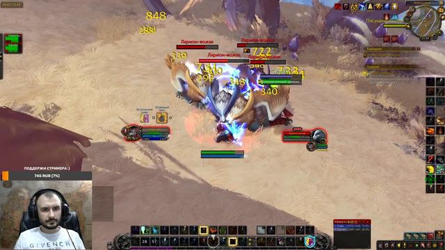 ДОБРЫЙ Стрим World of Warcraft ! Дождались! ВРЫВАЕМСЯ В SHADOWLANDS смотреть онлайн