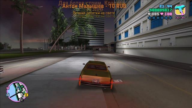 Жена должна знать классику. Проходим GTA VICE CITY [ВАЙС СИТИ]. Стрим №8 смотреть онлайн