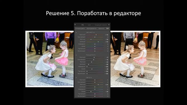 Свет в фотографии. Урок 7 смотреть онлайн