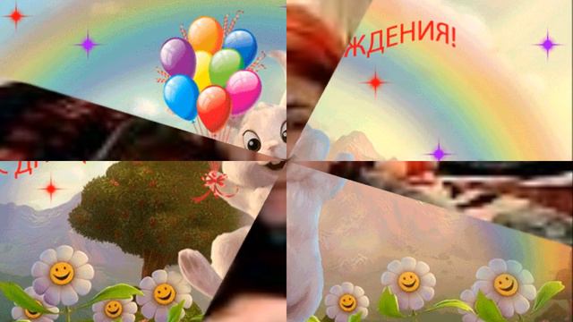 С днем рождения Сашка !!! смотреть онлайн