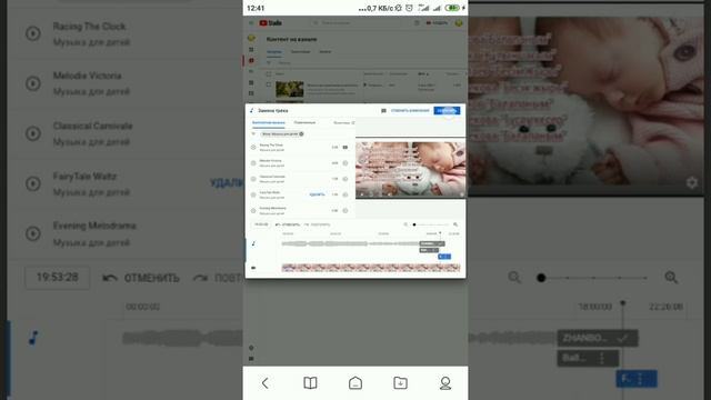 Как заменить музыку в юткбе Как убрать авторские права с музыки смотреть онлайн