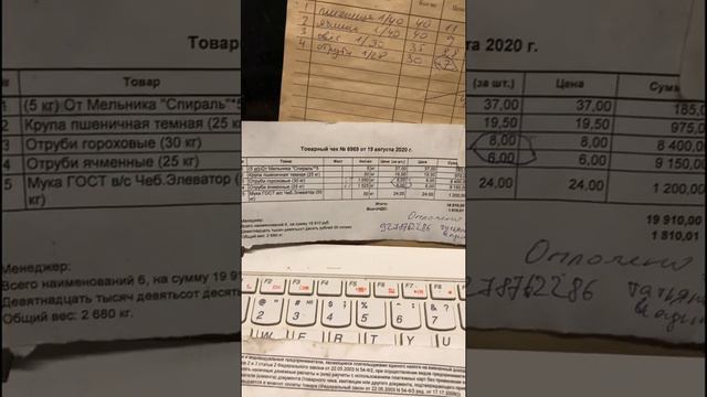 Рост цен на корма! Инфляция на лицо смотреть онлайн