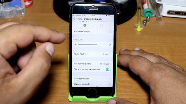 Как заставить экран Айфона не гаснуть, отключение автоблокировки экрана