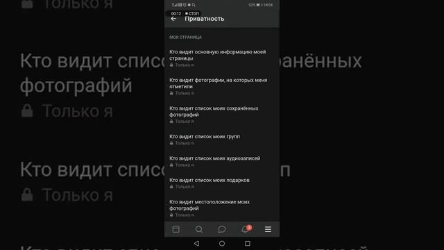 Как отключить музыку в вк смотреть онлайн