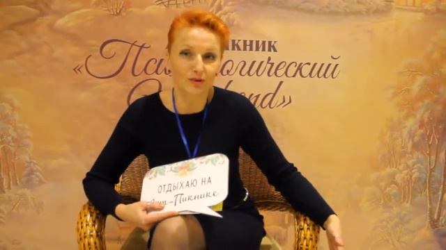 Отзывы мастеров Арт-пикника " Психологический weekend" г.Керчь 2019 г. / Элеонора ЛИНКЕ/ смотреть онлайн