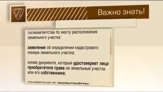 Совет Юриста порядок присвоения кадастрового номера земельному участку 1 смотреть онлайн