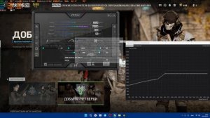 Андервольтинг GTX 1660 Ti ASUS TUF GAMING