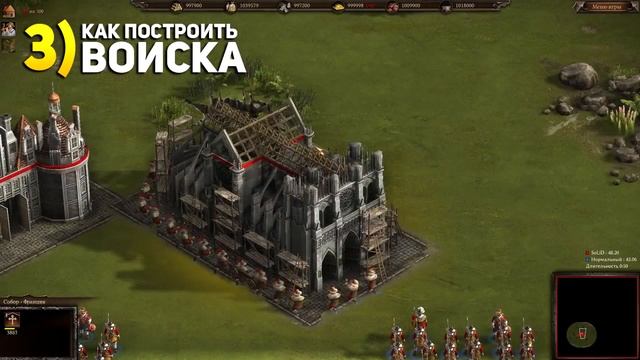 Как ПОБЕЖДАТЬ и быть НЕПОБЕДИМЫМ в "КАЗАКАХ 3" | ГАЙД смотреть онлайн