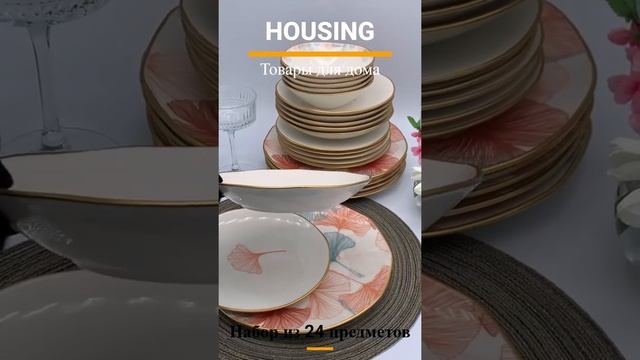 Набор посуды 6персон 24пр фарфоровый цветок OMS