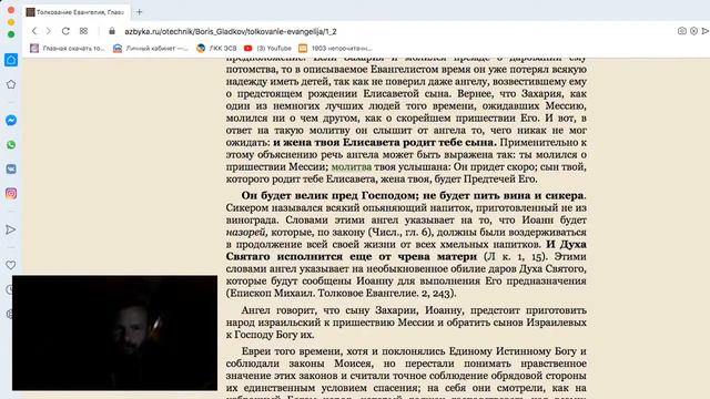 Евангелие об инопланетянах? смотреть онлайн