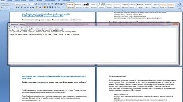 301 Redirect OpenCart смотреть онлайн