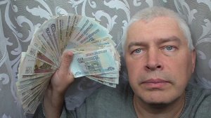 У меня деньги