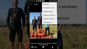 Как сохранить фотографию ВКонтакте.