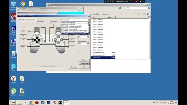 Как установить PS1 на ПК+ несколько интересных игр смотреть онлайн