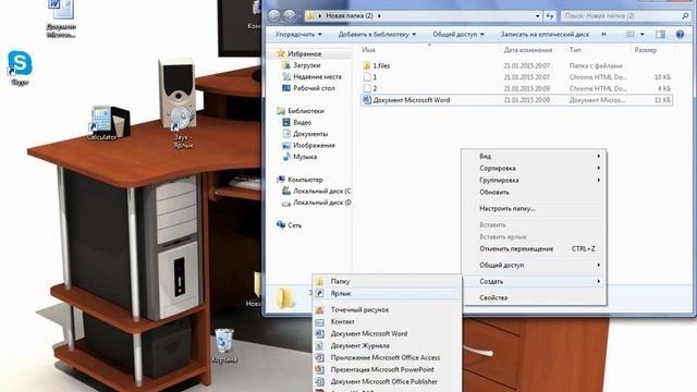 как создать сайт в Microsoft Ofice Word смотреть онлайн