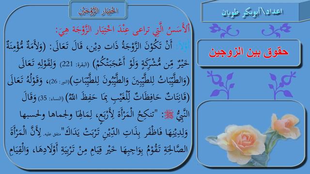 حقوق بين الزوجين ١ смотреть онлайн