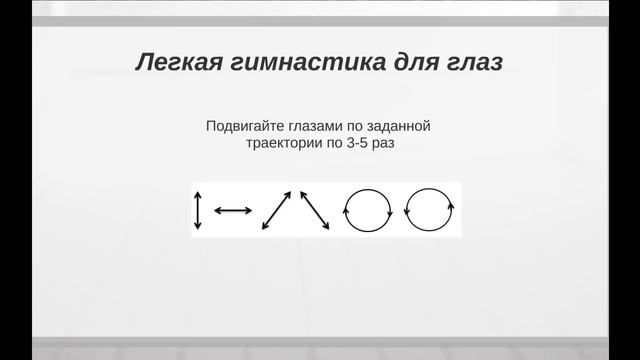 Таблица Шульте смотреть онлайн