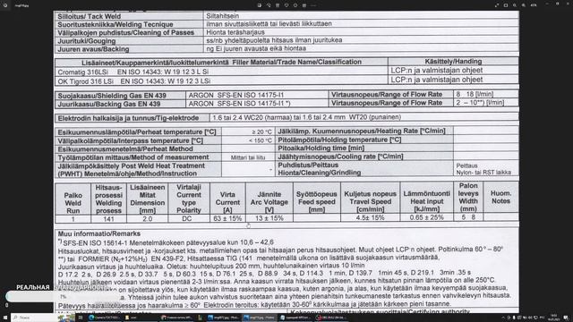 Учимся читать WPS  (Welding Procedure Specification).