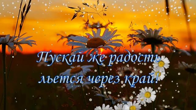 Райского вечера! МУЗЫКАЛЬНАЯ ВИДЕО ОТКРЫТКА!ПОЖЕЛАНИЯ смотреть онлайн