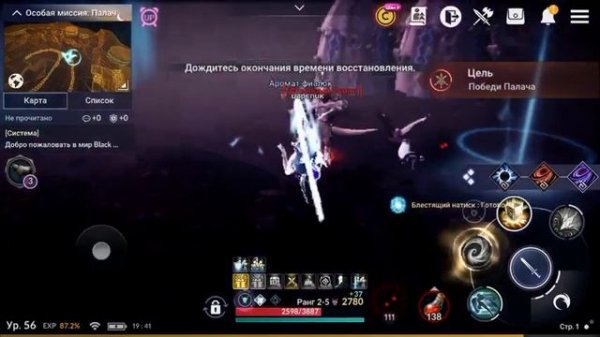 Black Desert Mobile Global- Проходим сюжетного босса Палач
