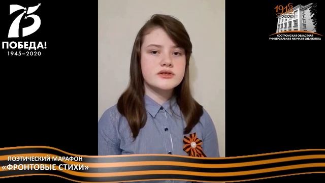 Стихотворение В. Бокова «НА МАМАЕВОМ КУРГАНЕ», читает Каратушкина Валерия смотреть онлайн