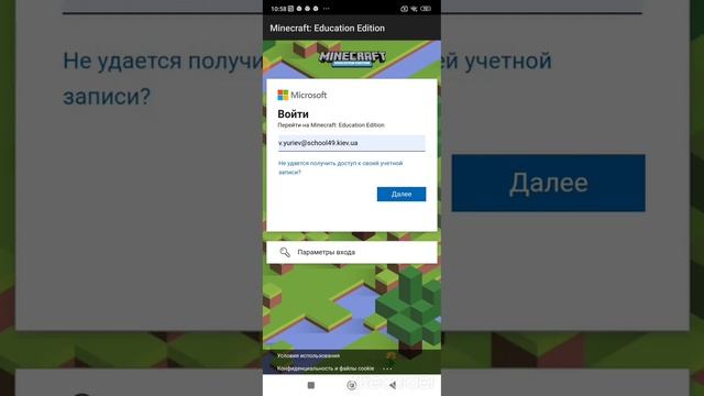 туториал как зарегестрировать свой аккаунт в Minecraft education edition смотреть онлайн