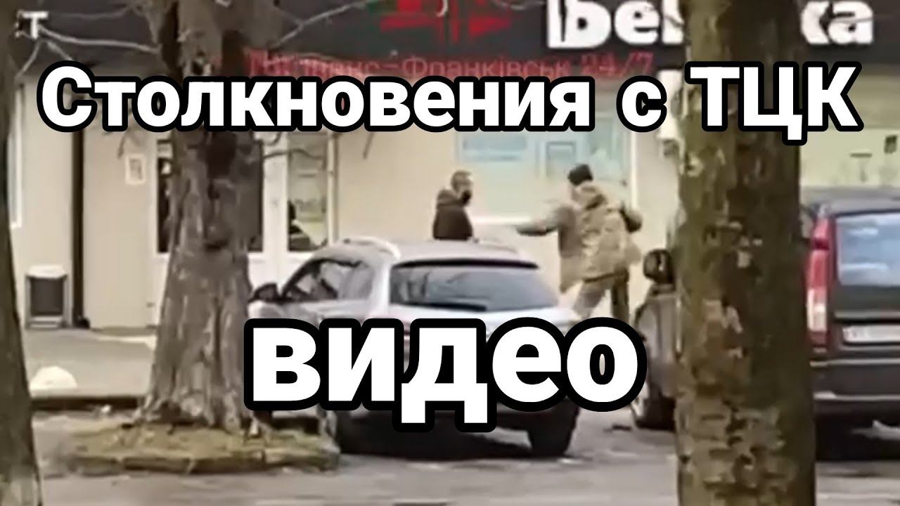 СТ0ЛКН0ВЕНИЯ С ТЦК! ХАРЬК0ВСКАЯ 0БЛАСТЬ