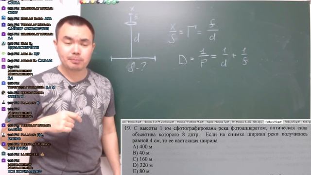 ЕНТ физика 2021 (3 вар.) смотреть онлайн