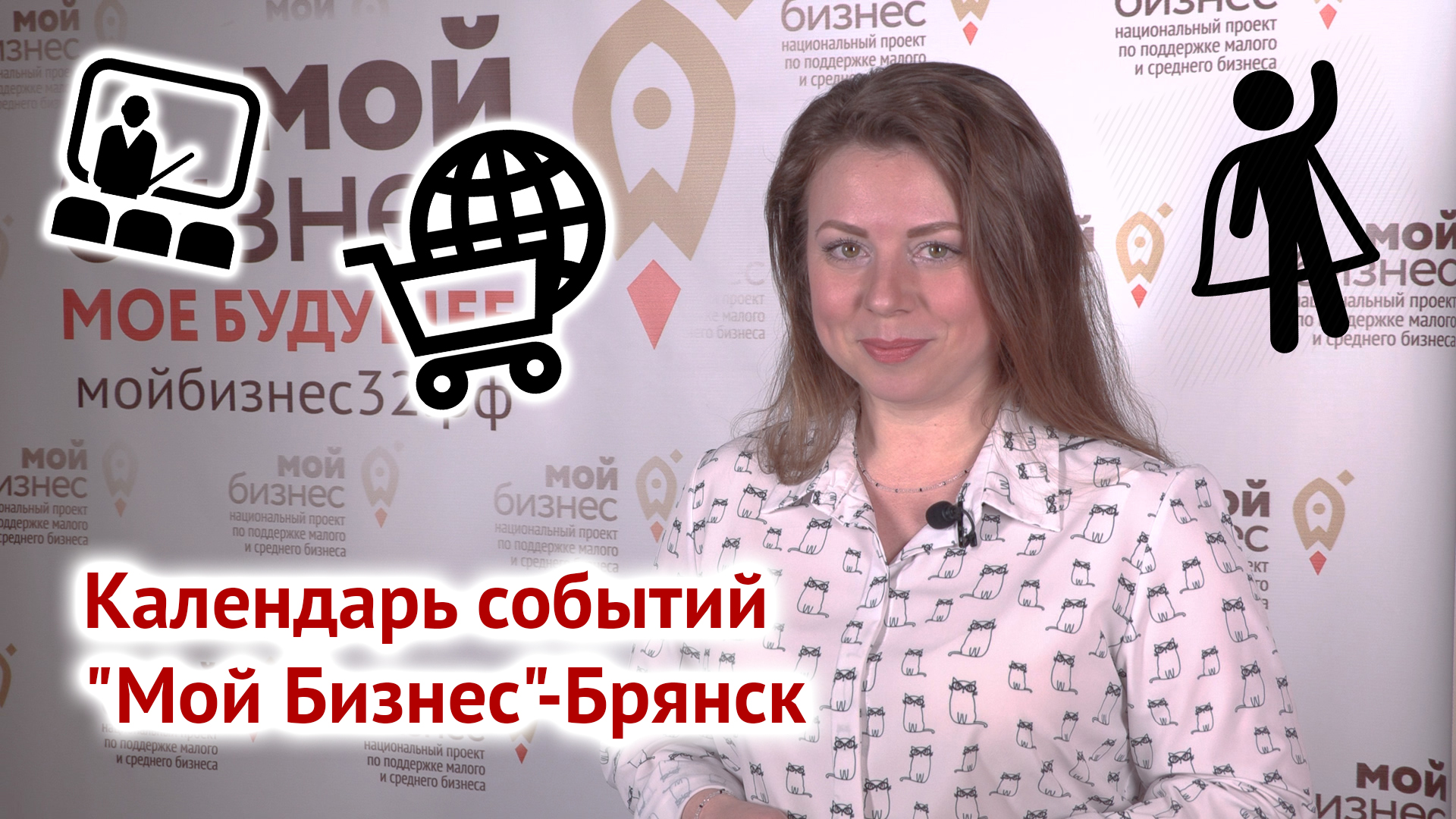 Анонс событий с 30 мая по 3 июня смотреть онлайн