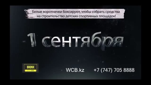 Турнир "Бокс белых воротничков" смотреть онлайн